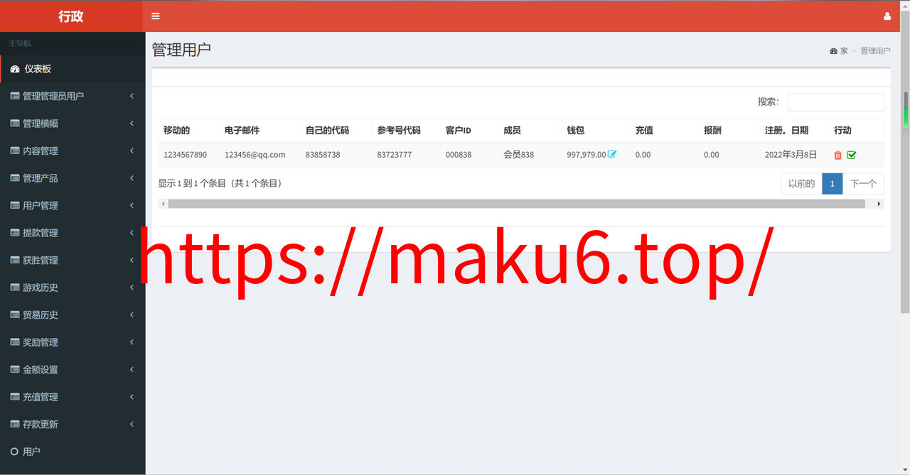 图片[4]-海外印度红绿灯玩法源码-凡客源码