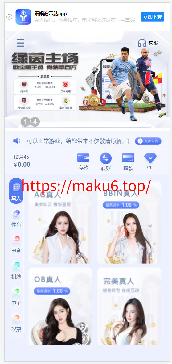 图片[2]-欧宝娱乐美盛接口、前端Vue源码/wap/pc源码-凡客源码