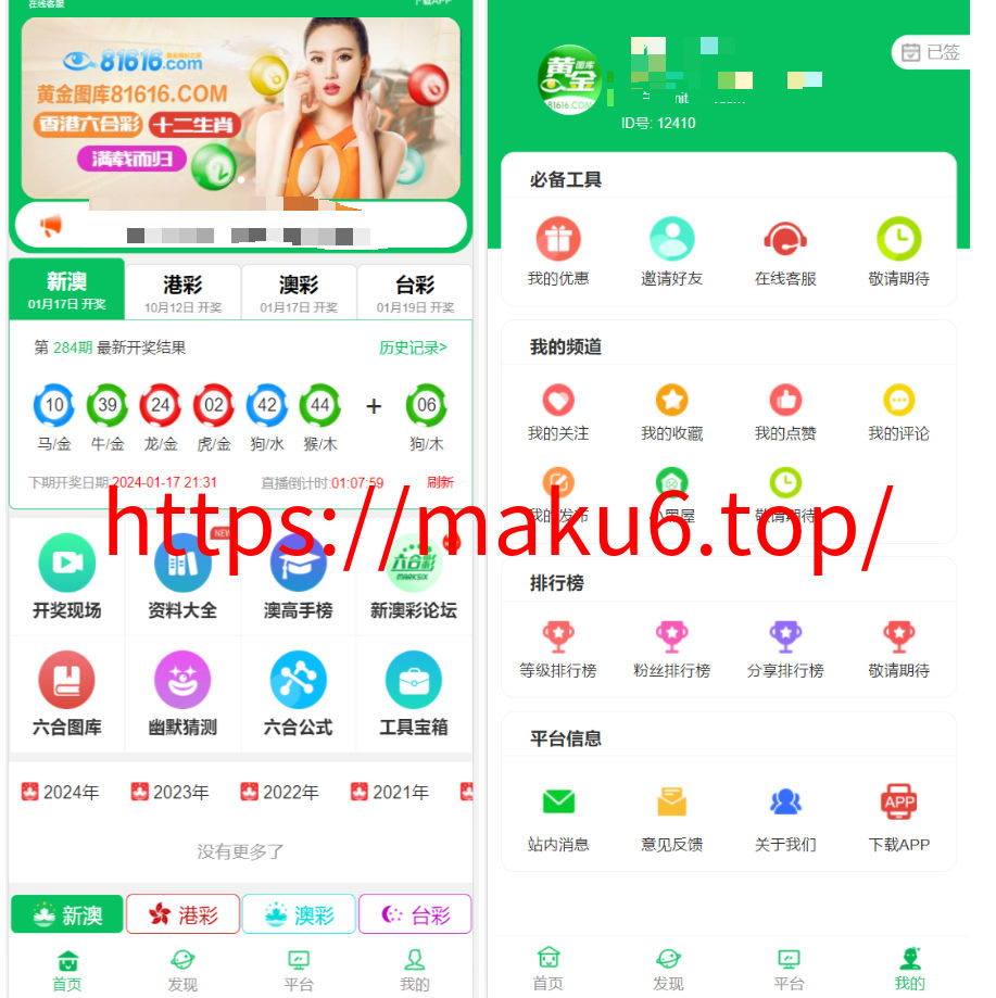 图片[1]-最新修复版49图库/完美版本/澳门六合彩/香港六合彩/六合彩开奖网/去后门版本/采集已修复/带搭建教程-凡客源码