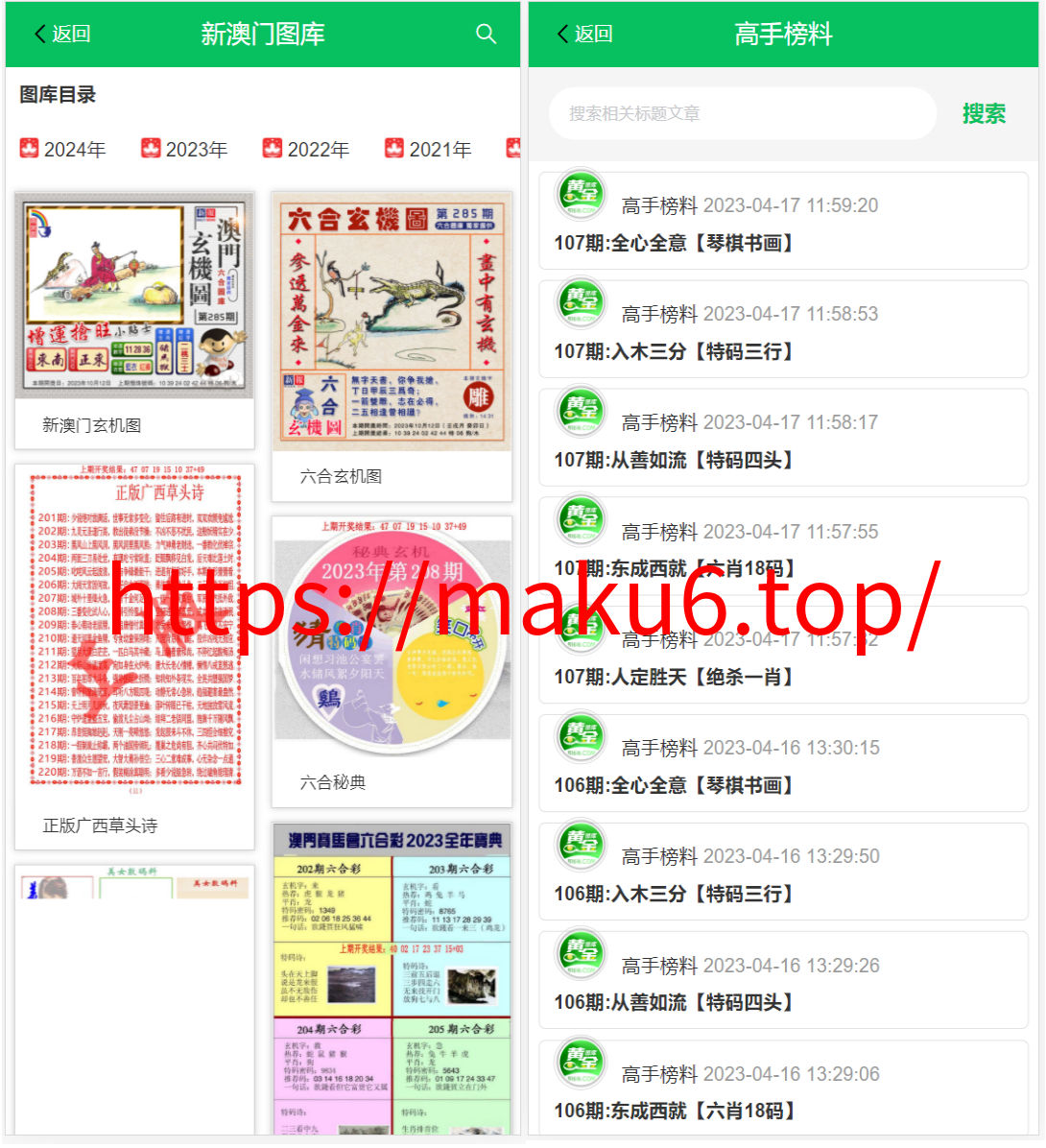 图片[2]-最新修复版49图库/完美版本/澳门六合彩/香港六合彩/六合彩开奖网/去后门版本/采集已修复/带搭建教程-凡客源码