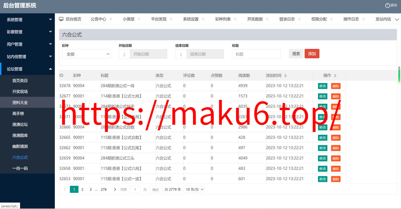 图片[3]-最新修复版49图库/完美版本/澳门六合彩/香港六合彩/六合彩开奖网/去后门版本/采集已修复/带搭建教程-凡客源码