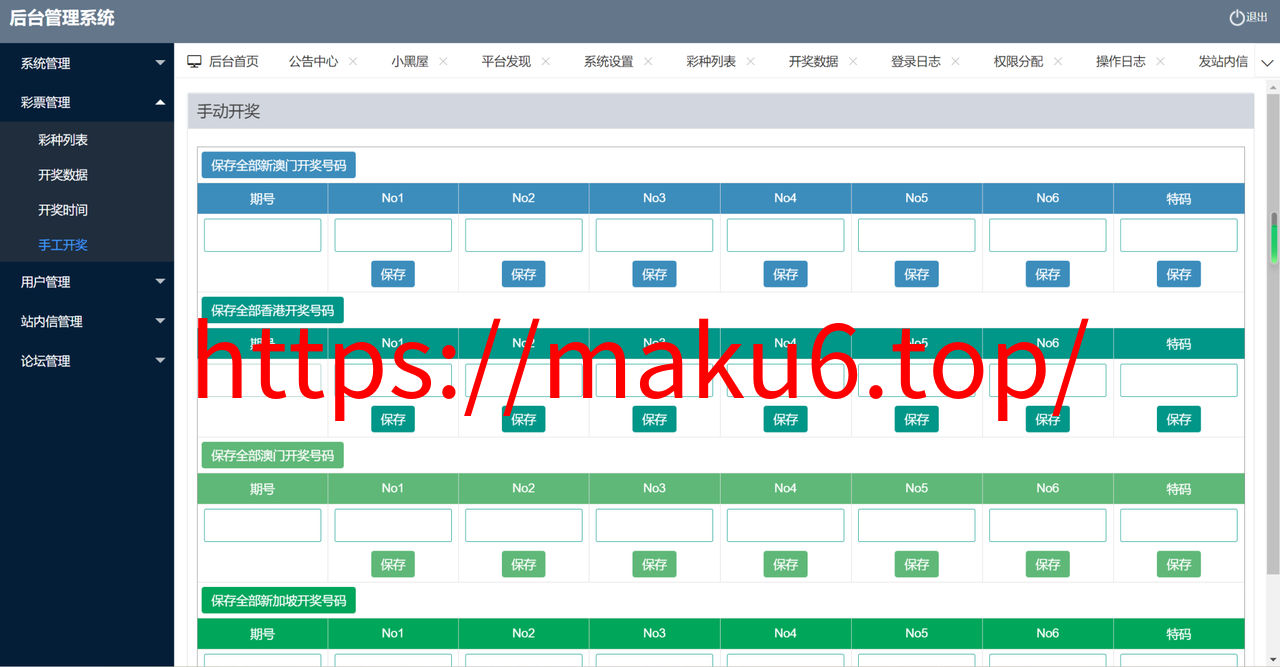 图片[5]-最新修复版49图库/完美版本/澳门六合彩/香港六合彩/六合彩开奖网/去后门版本/采集已修复/带搭建教程-凡客源码