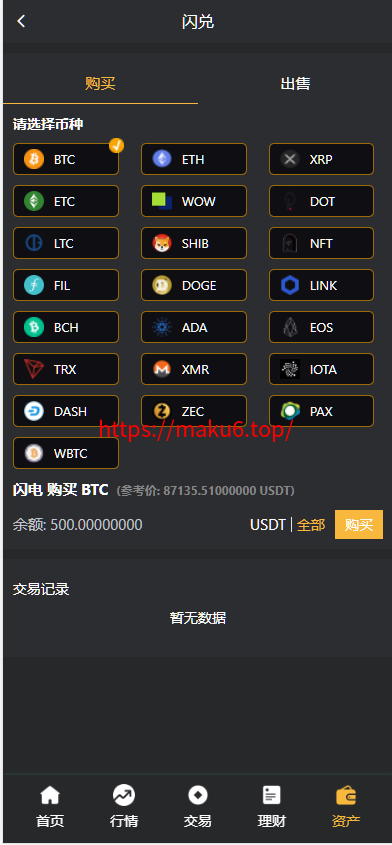 图片[8]-9多语言交易所系统/币币交易/秒合约交易/合约交易/锁仓挖矿/信托理财/新币申购/闪兑/黑白双色主题二开版-凡客源码