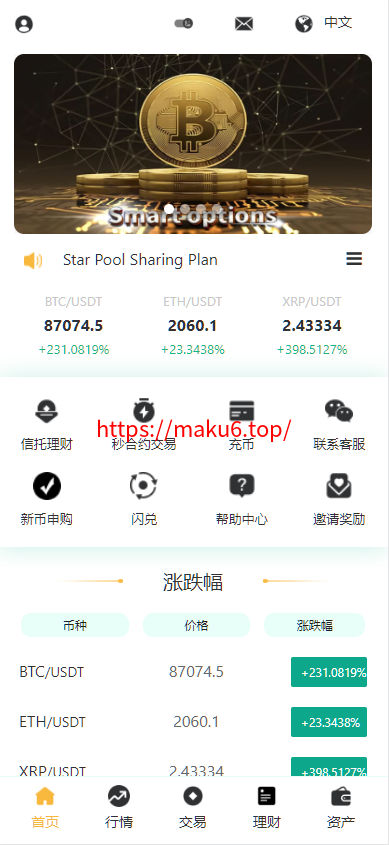 图片[11]-9多语言交易所系统/币币交易/秒合约交易/合约交易/锁仓挖矿/信托理财/新币申购/闪兑/黑白双色主题二开版-凡客源码