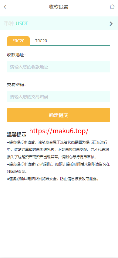 图片[13]-9多语言交易所系统/币币交易/秒合约交易/合约交易/锁仓挖矿/信托理财/新币申购/闪兑/黑白双色主题二开版-凡客源码
