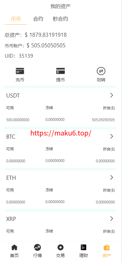 图片[17]-9多语言交易所系统/币币交易/秒合约交易/合约交易/锁仓挖矿/信托理财/新币申购/闪兑/黑白双色主题二开版-凡客源码