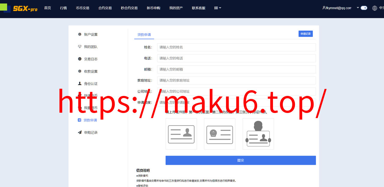 图片[25]-9多语言交易所系统/币币交易/秒合约交易/合约交易/锁仓挖矿/信托理财/新币申购/闪兑/黑白双色主题二开版-凡客源码