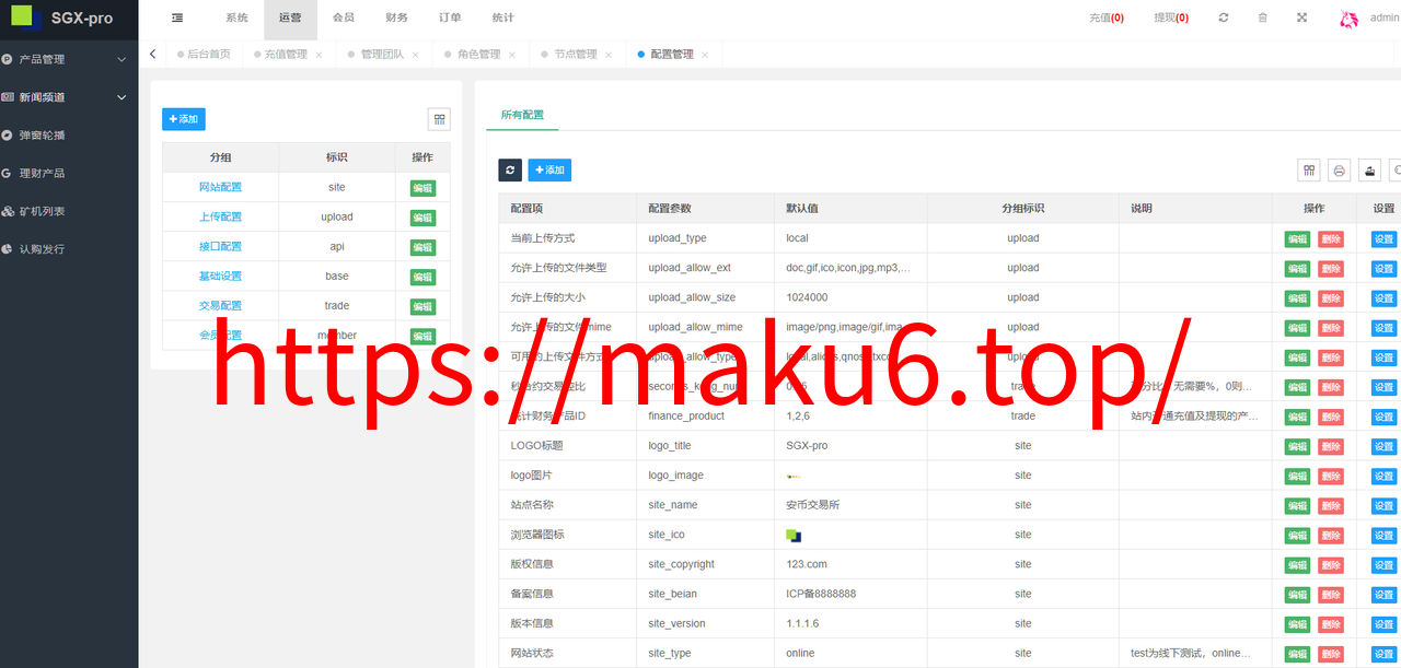 图片[26]-9多语言交易所系统/币币交易/秒合约交易/合约交易/锁仓挖矿/信托理财/新币申购/闪兑/黑白双色主题二开版-凡客源码