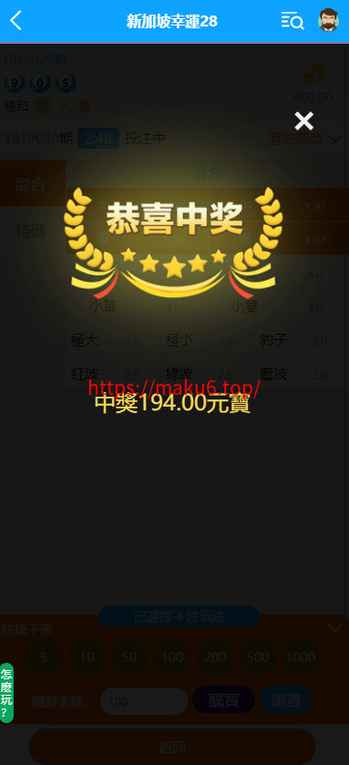 图片[5]-多语言28游戏系统/海外彩票cp游戏/预设开奖/附带幸运28搭建教程-凡客源码