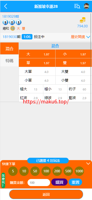 图片[6]-多语言28游戏系统/海外彩票cp游戏/预设开奖/附带幸运28搭建教程-凡客源码