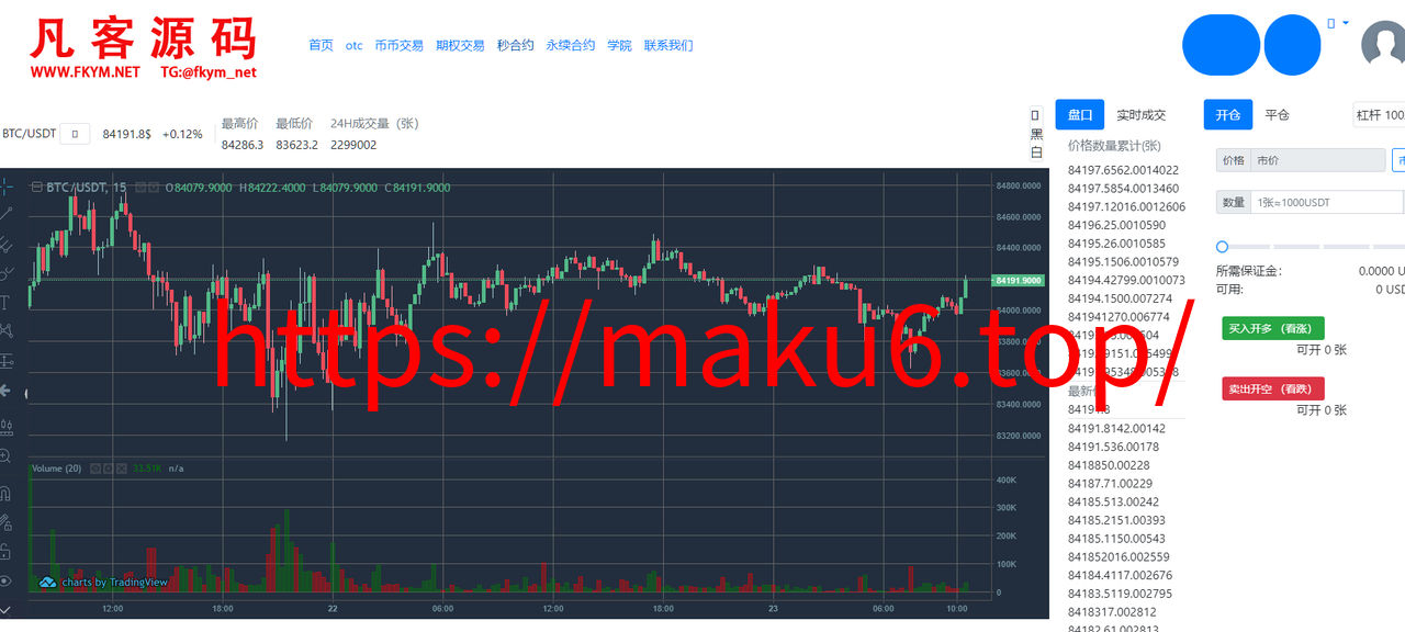 图片[11]-开源BitWell多语言交易所源码/OTC买卖/永续合约/期权交易/币币交易/秒合约交易/申购/代理渠道商/前端uniapp+后端php-凡客源码