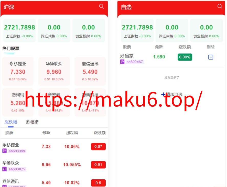 图片[1]-股票交易网站股票系统源码 交易所系统-凡客源码