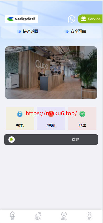 图片[1]-海外Magic投资理财USDT系统源码-凡客源码
