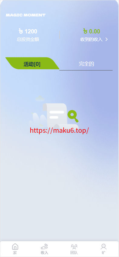 图片[2]-海外Magic投资理财USDT系统源码-凡客源码
