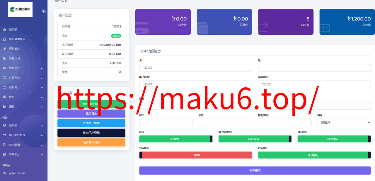 图片[8]-海外Magic投资理财USDT系统源码-凡客源码
