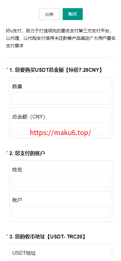 图片[2]-区块链交易系统，USDT买卖，平台OTC单页，USDT出售购买系统，虚拟币出售购买系统-凡客源码