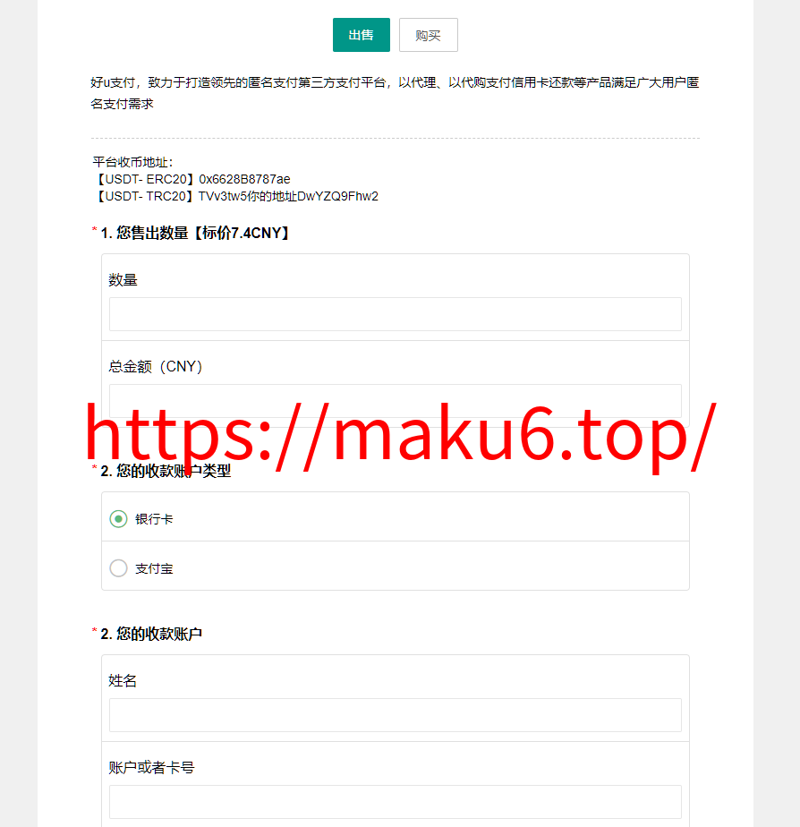 图片[7]-区块链交易系统，USDT买卖，平台OTC单页，USDT出售购买系统，虚拟币出售购买系统-凡客源码