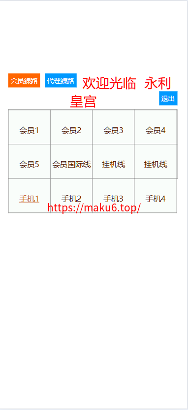 图片[1]-OA系统多面盘、信用盘源码、多种彩票、代理端、带导航页、带系统彩、6级账号、修复版-凡客源码