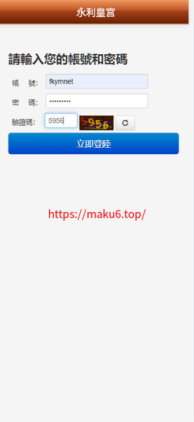 图片[2]-OA系统多面盘、信用盘源码、多种彩票、代理端、带导航页、带系统彩、6级账号、修复版-凡客源码