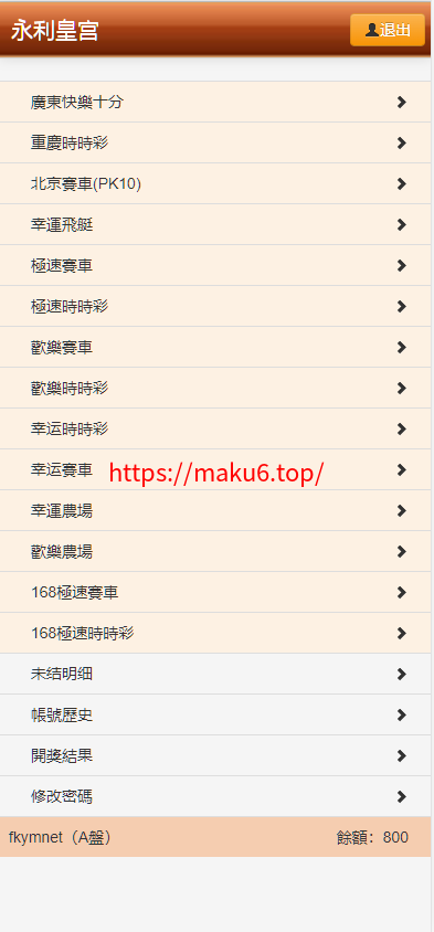 图片[3]-OA系统多面盘、信用盘源码、多种彩票、代理端、带导航页、带系统彩、6级账号、修复版-凡客源码
