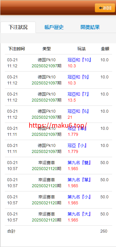 图片[7]-OA系统多面盘、信用盘源码、多种彩票、代理端、带导航页、带系统彩、6级账号、修复版-凡客源码