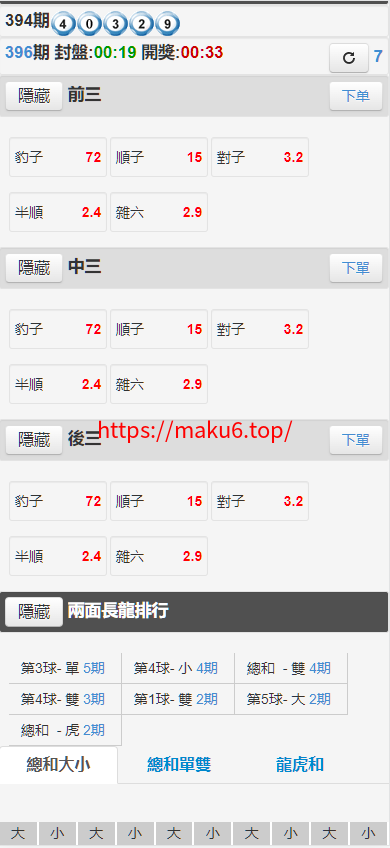 图片[9]-OA系统多面盘、信用盘源码、多种彩票、代理端、带导航页、带系统彩、6级账号、修复版-凡客源码
