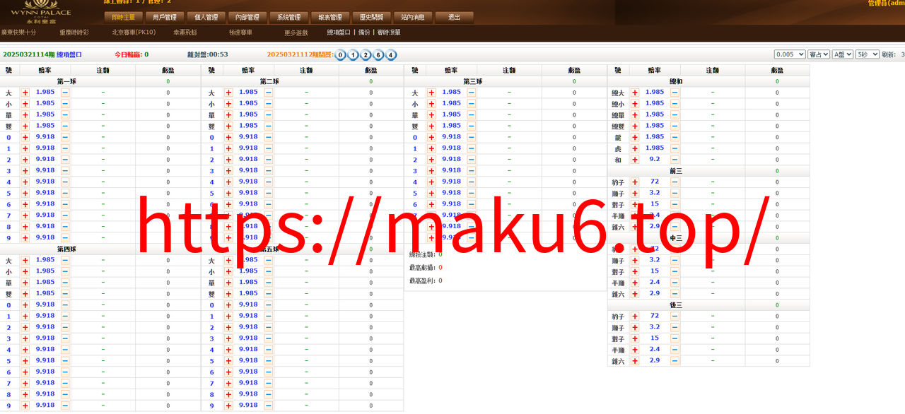 图片[12]-OA系统多面盘、信用盘源码、多种彩票、代理端、带导航页、带系统彩、6级账号、修复版-凡客源码