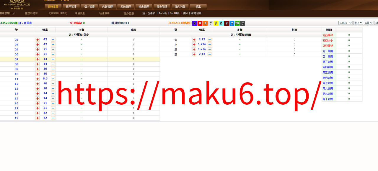 图片[13]-OA系统多面盘、信用盘源码、多种彩票、代理端、带导航页、带系统彩、6级账号、修复版-凡客源码