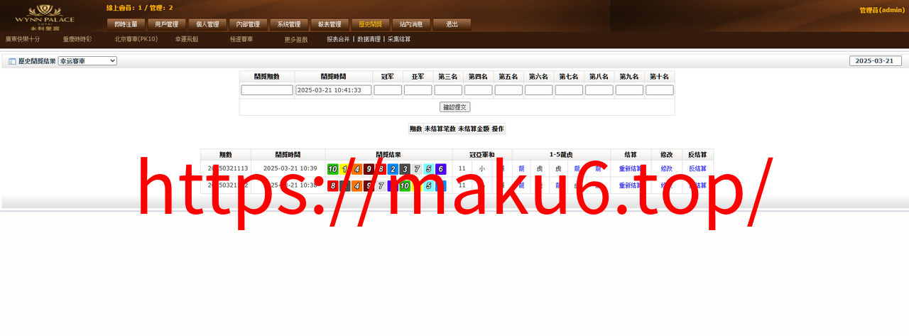 图片[14]-OA系统多面盘、信用盘源码、多种彩票、代理端、带导航页、带系统彩、6级账号、修复版-凡客源码