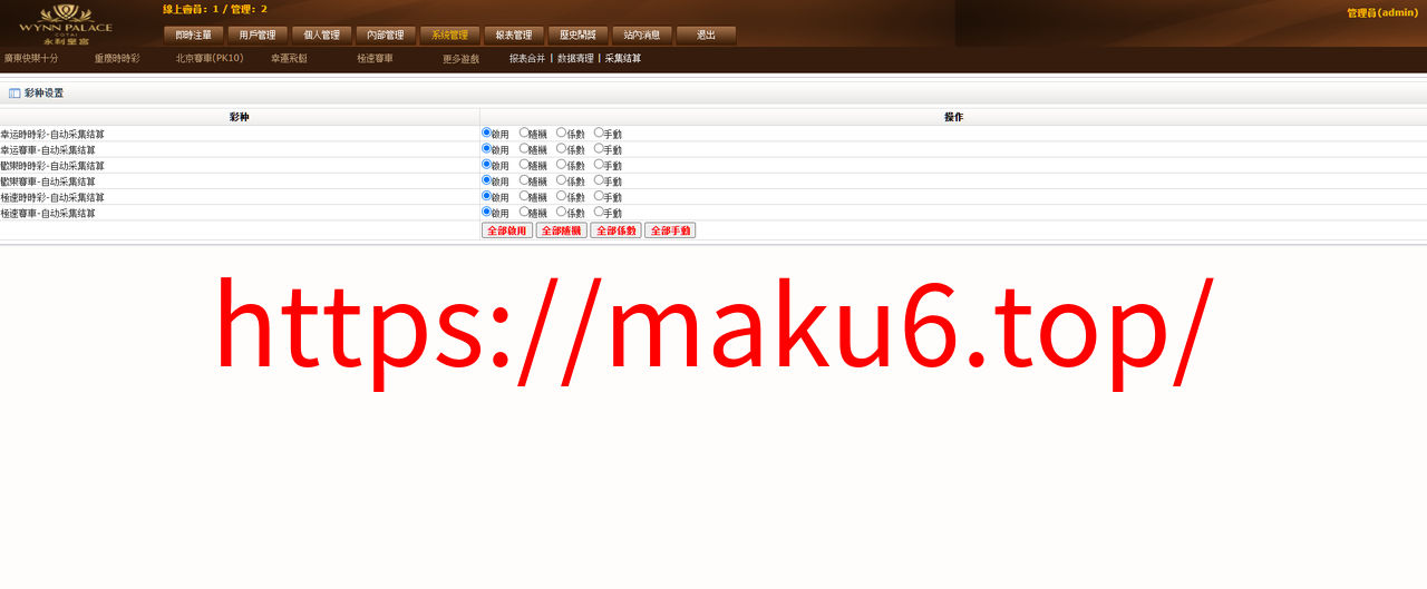 图片[15]-OA系统多面盘、信用盘源码、多种彩票、代理端、带导航页、带系统彩、6级账号、修复版-凡客源码