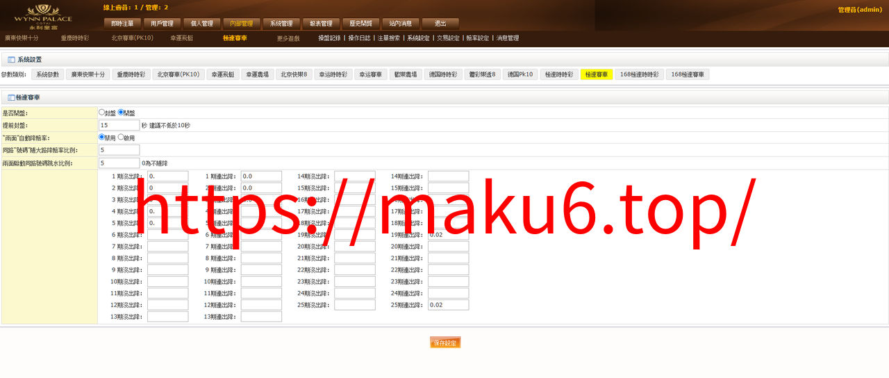图片[16]-OA系统多面盘、信用盘源码、多种彩票、代理端、带导航页、带系统彩、6级账号、修复版-凡客源码