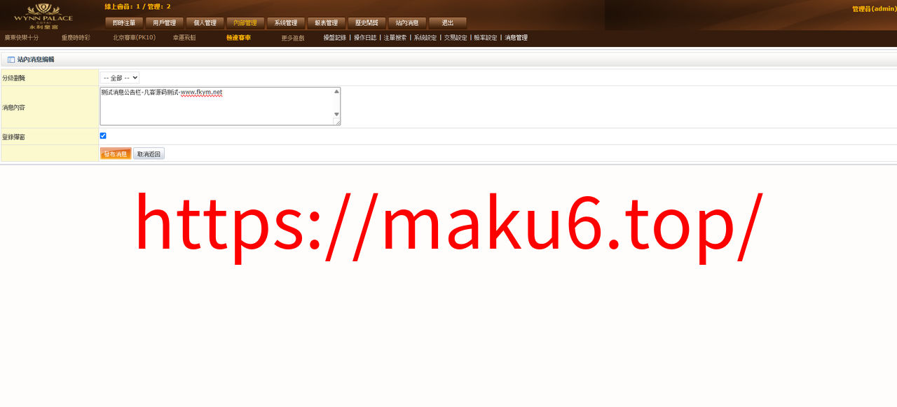 图片[19]-OA系统多面盘、信用盘源码、多种彩票、代理端、带导航页、带系统彩、6级账号、修复版-凡客源码