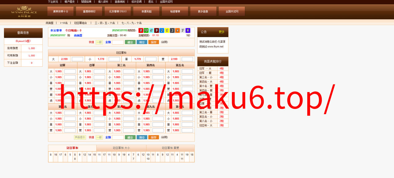 图片[20]-OA系统多面盘、信用盘源码、多种彩票、代理端、带导航页、带系统彩、6级账号、修复版-凡客源码