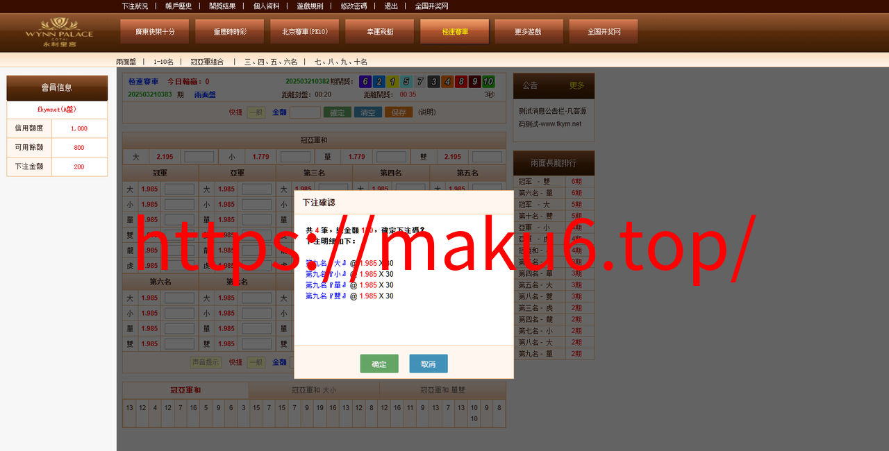 图片[21]-OA系统多面盘、信用盘源码、多种彩票、代理端、带导航页、带系统彩、6级账号、修复版-凡客源码