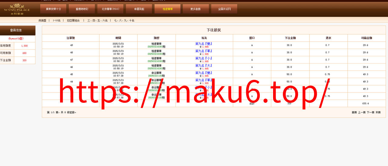 图片[22]-OA系统多面盘、信用盘源码、多种彩票、代理端、带导航页、带系统彩、6级账号、修复版-凡客源码