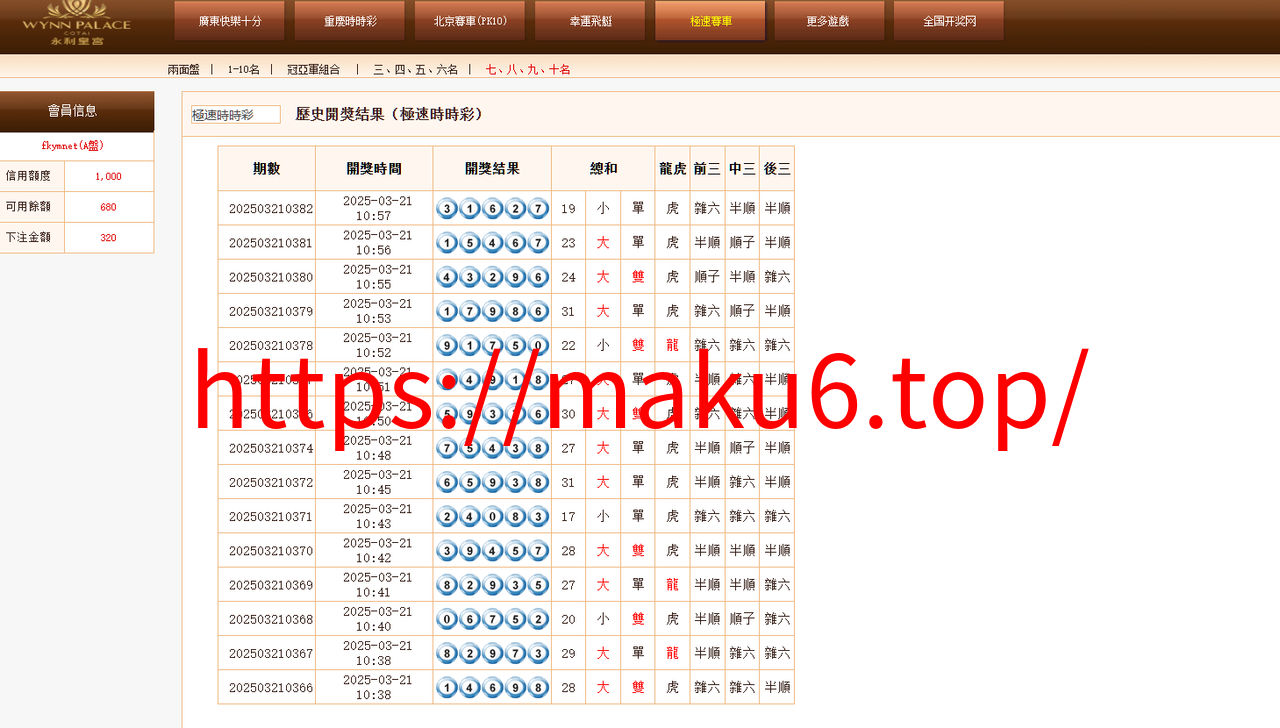 图片[23]-OA系统多面盘、信用盘源码、多种彩票、代理端、带导航页、带系统彩、6级账号、修复版-凡客源码