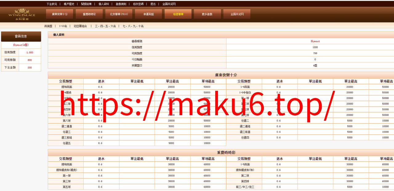 图片[25]-OA系统多面盘、信用盘源码、多种彩票、代理端、带导航页、带系统彩、6级账号、修复版-凡客源码