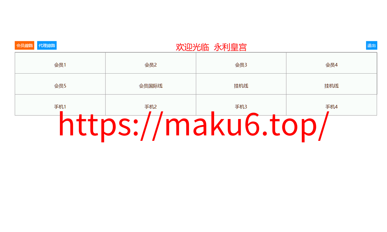 图片[27]-OA系统多面盘、信用盘源码、多种彩票、代理端、带导航页、带系统彩、6级账号、修复版-凡客源码