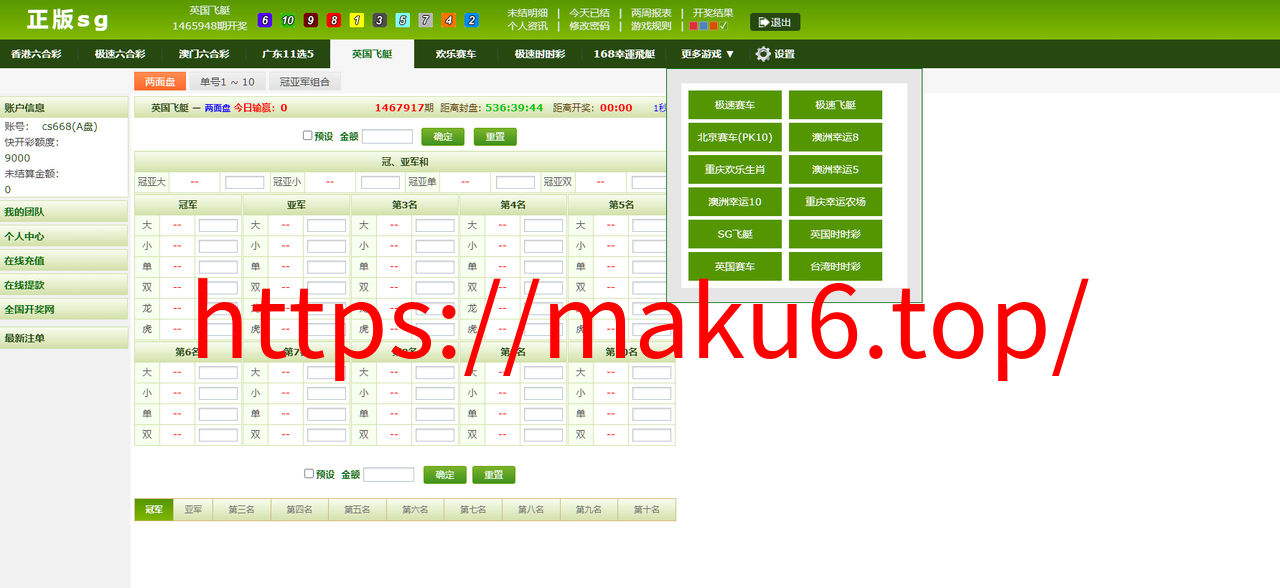图片[4]-SG138双赢官方正版,带改单,预设,控制,完完整整,独立代理系统-凡客源码