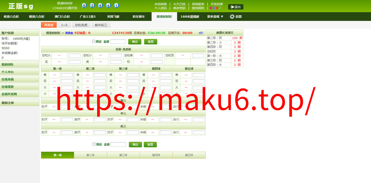图片[5]-SG138双赢官方正版,带改单,预设,控制,完完整整,独立代理系统-凡客源码