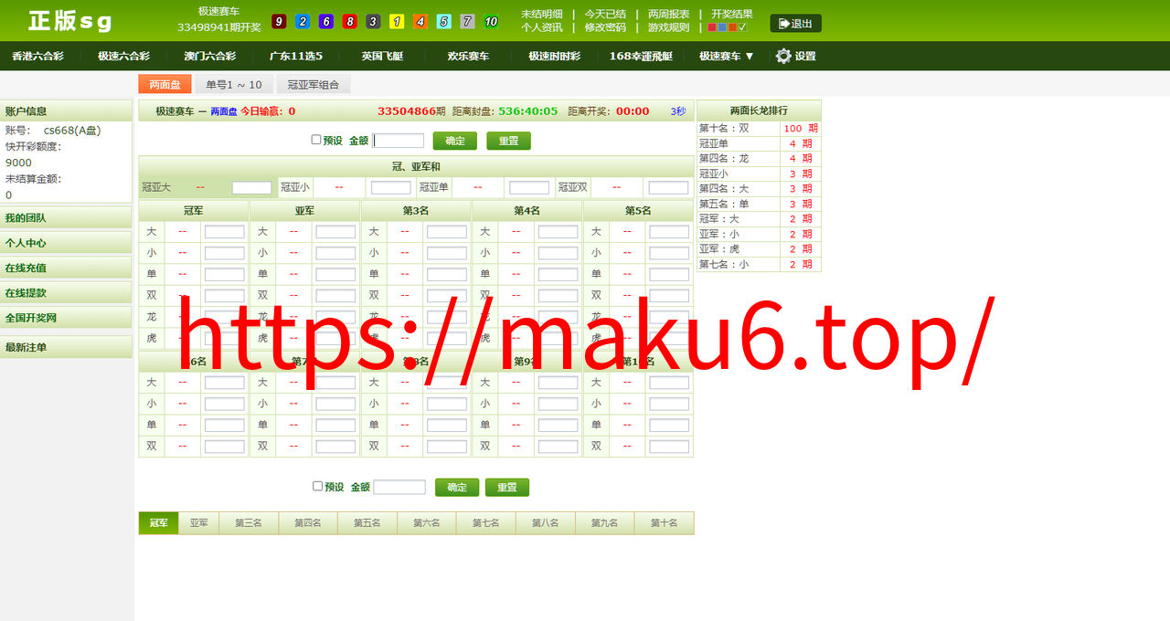 图片[6]-SG138双赢官方正版,带改单,预设,控制,完完整整,独立代理系统-凡客源码