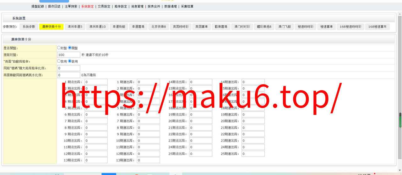 图片[2]-全新版SG138信用盘|仿双赢迪士尼系统|带预设开奖结果|全源无加密|带搭建教程-凡客源码
