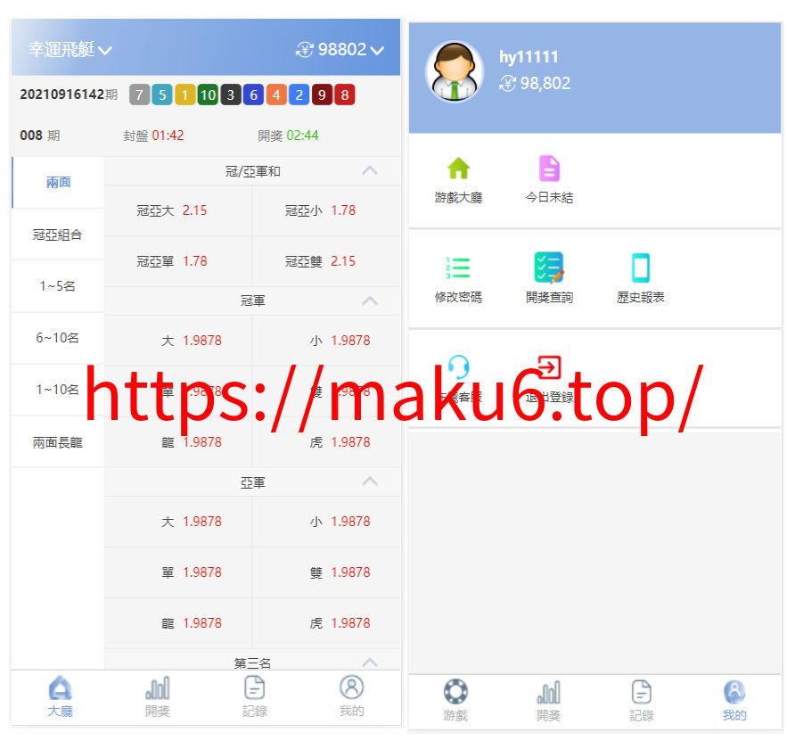 图片[3]-全新版SG138信用盘|仿双赢迪士尼系统|带预设开奖结果|全源无加密|带搭建教程-凡客源码