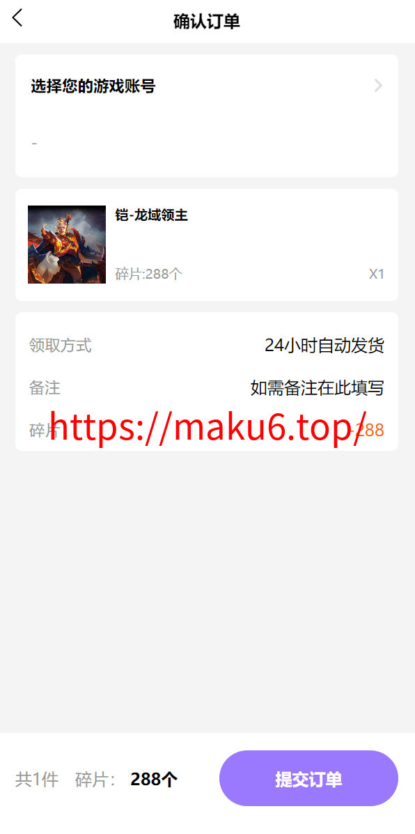 图片[2]-二开版王者荣耀皮肤抽奖系统/游戏皮肤盲盒/盲盒商城抽奖盲盒/前端UNIAPP-凡客源码