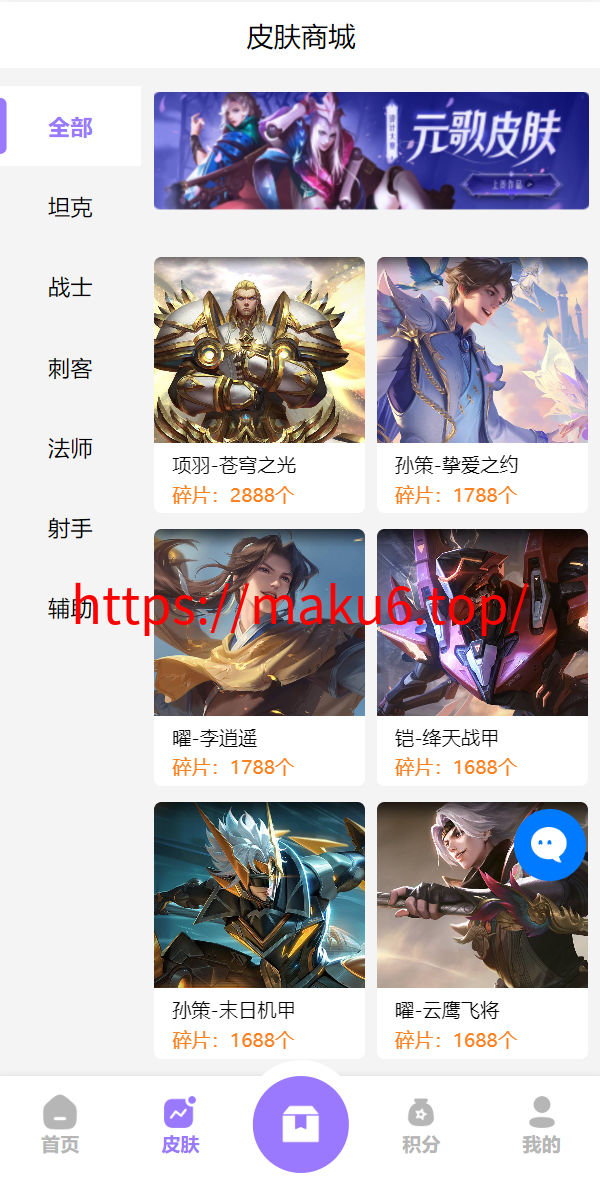 图片[3]-二开版王者荣耀皮肤抽奖系统/游戏皮肤盲盒/盲盒商城抽奖盲盒/前端UNIAPP-凡客源码