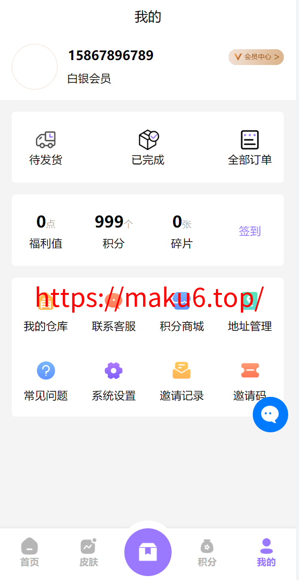 图片[4]-二开版王者荣耀皮肤抽奖系统/游戏皮肤盲盒/盲盒商城抽奖盲盒/前端UNIAPP-凡客源码