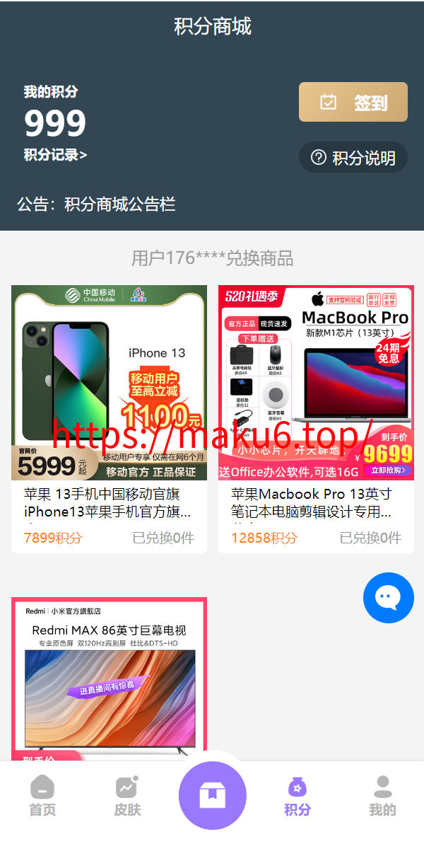 图片[5]-二开版王者荣耀皮肤抽奖系统/游戏皮肤盲盒/盲盒商城抽奖盲盒/前端UNIAPP-凡客源码