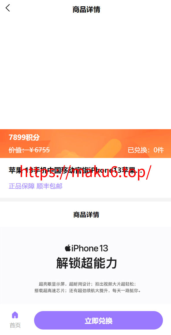 图片[6]-二开版王者荣耀皮肤抽奖系统/游戏皮肤盲盒/盲盒商城抽奖盲盒/前端UNIAPP-凡客源码