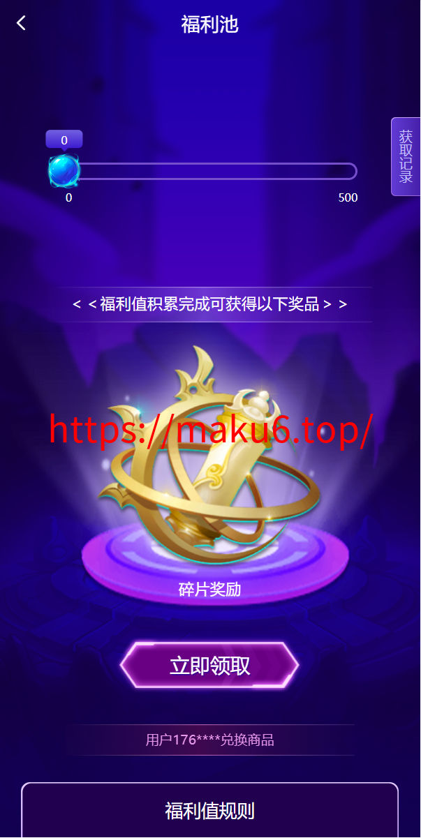 图片[8]-二开版王者荣耀皮肤抽奖系统/游戏皮肤盲盒/盲盒商城抽奖盲盒/前端UNIAPP-凡客源码