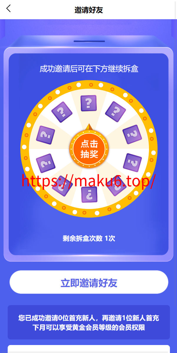 图片[9]-二开版王者荣耀皮肤抽奖系统/游戏皮肤盲盒/盲盒商城抽奖盲盒/前端UNIAPP-凡客源码